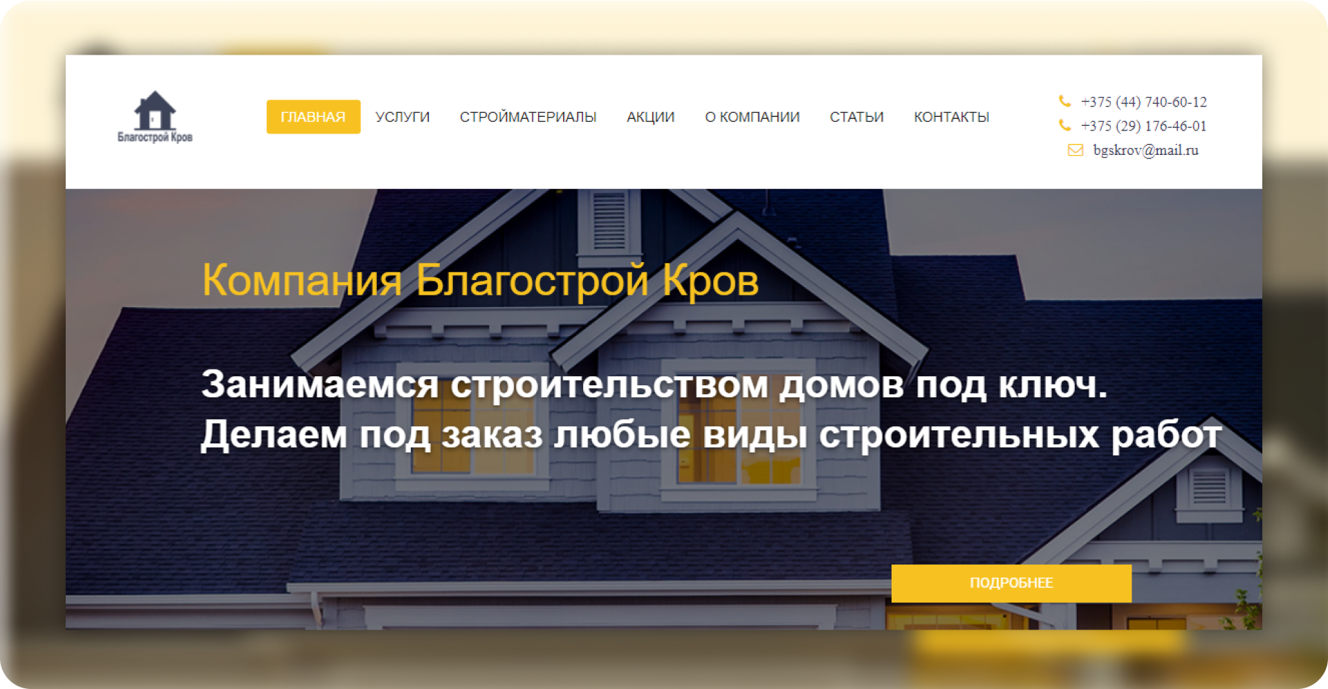 Кровельные работы Кровельные работы