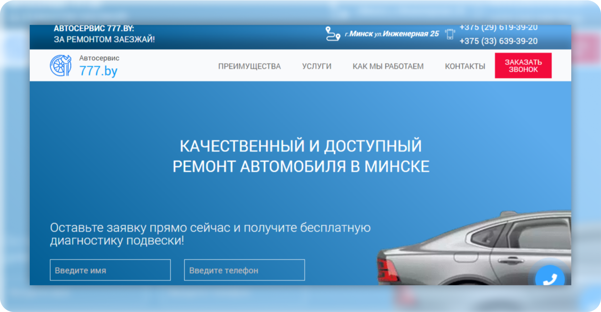 Разработка сайта для СТО Разработка сайта для СТО