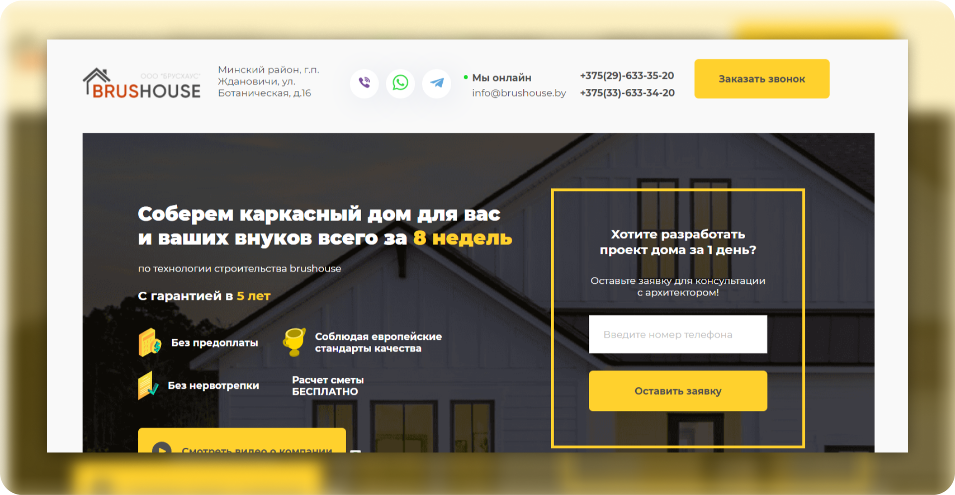 Строительство каркасных домов Строительство каркасных домов