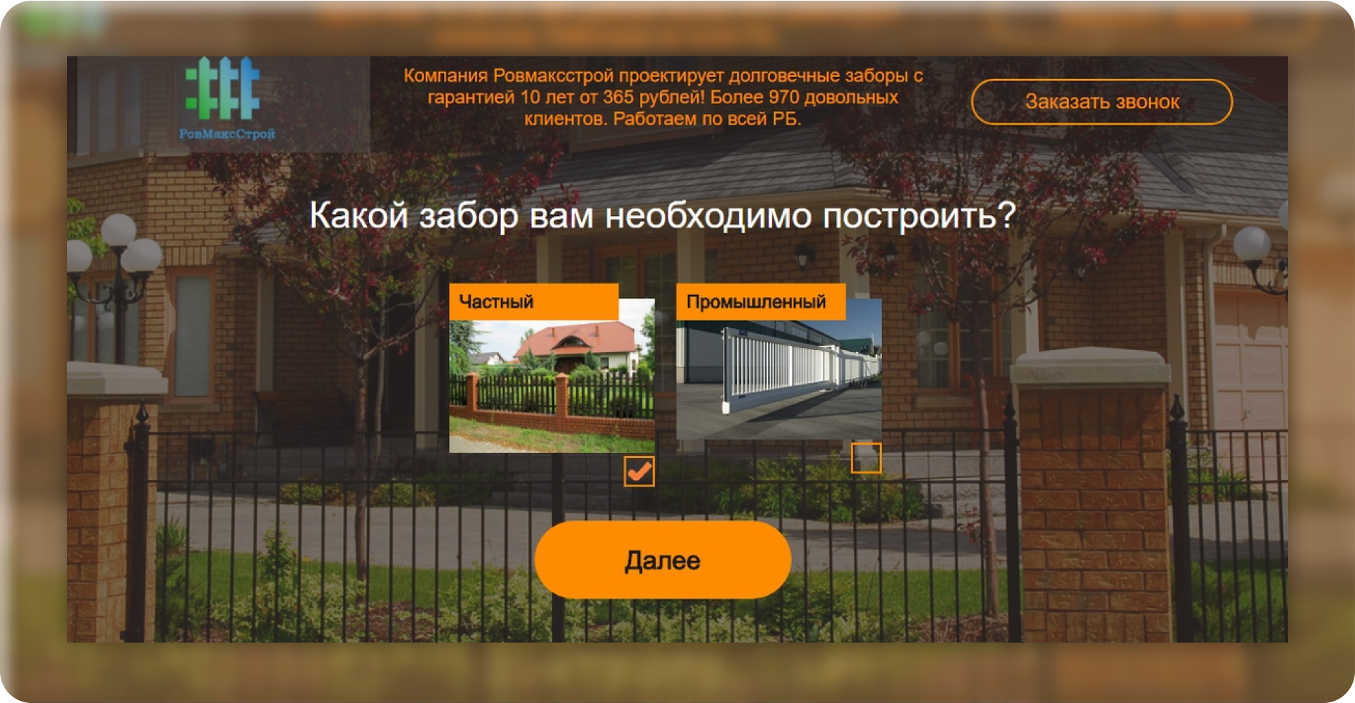 Установка заборов Установка заборов